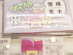 雪绒芝士-好利来(龙首印象城店)
