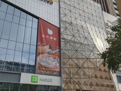 -兰岛广场(白沙路店)