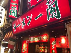 -一兰拉面(梅田阪急东通店)