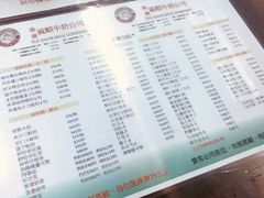 菜单-义顺牛奶公司