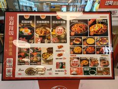 -米村拌饭(东方新天地店)