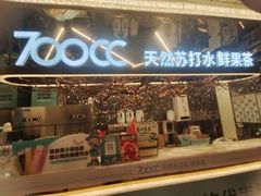 -野人部落(中街店)