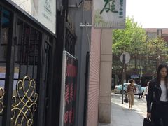 -燕庭·纯燕窝·甜品下午茶(南京西路店)