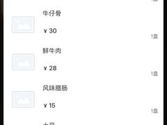 -风味烧烤