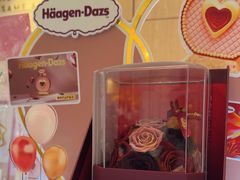-哈根达斯(绍兴银泰店)
