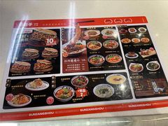 -姑娘手·陕西手工面·肉夹馍(元洪城店)