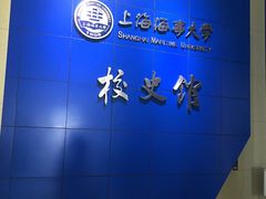 教学楼-上海海事大学(临港校区)