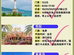 -亚龙湾热带天堂森林公园