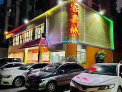 -客嘉城(西丽店)