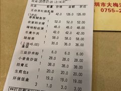 账单-五谷芳乳鸽王（大梅沙总店C区）(网红打卡店)