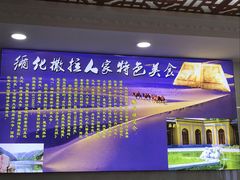 -撒拉人家.酸菜牦牛肉火锅