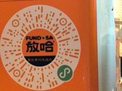 -放哈·甜醅子奶茶创造者(西站店·非遗剪纸主题)