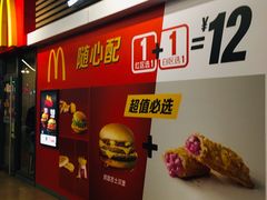 门面-麦当劳(天塔道店)
