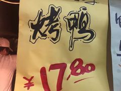 -上海枇杷烤鸭(燕丰商场店)