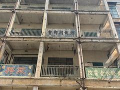 -西樵山国艺影视城