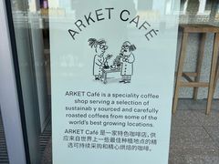 -ARKET CAFÉ(三里屯太古里店)