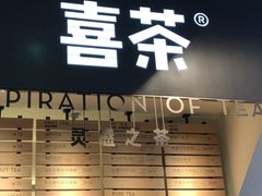 -喜茶(上海正大广场店)