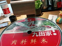 -九田家黑牛烤肉(溧水万达店)