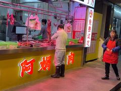 -阿娟牛肉丸·手打牛肉丸·现做现卖