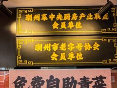 -张卤堂·砂锅卤肘子(南头店)