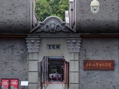 -中共二大会址纪念馆