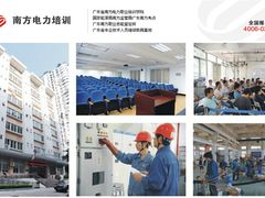 33333333-广东水利电力职业技术学院(天河校区)