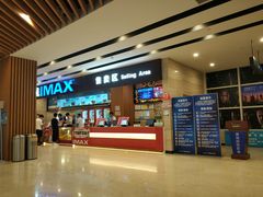 -博纳国际影城(温州5050IMAX店)