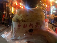 -小陈方酥锅盔(古城总店)