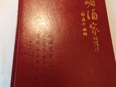 -峨嵋酒家(地安门店)