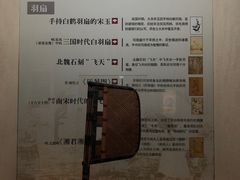 -中国扇博物馆