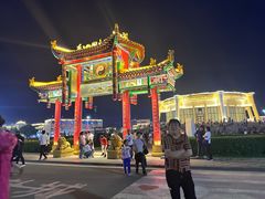 -特克斯八卦城