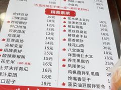 -福顺祥大盘鸡(临潼店)
