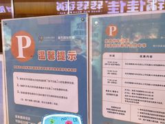 -世纪都会-停车场
