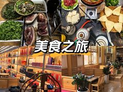 -三锅莊·牦牛肉火锅·香格里拉特色藏餐宴请餐厅(菱角塘路店)