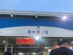 门面-四川小胡子海鲜(丁村万人海鲜广场店)