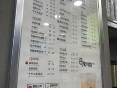菜单-50岚(天钥桥路店)