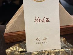 -甄御•海鲜新青岛菜(麦岛店)