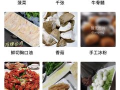 -古乐牛香·鲜牛肉牛杂火锅(新区店)