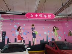 -万达广场(大明宫店)
