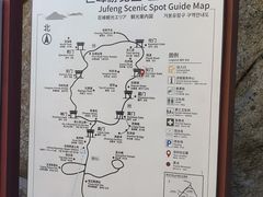 -崂山巨峰游览区
