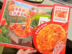 -海底捞火锅(汕头苏宁广场店)