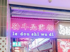-宁波鄞州万达广场