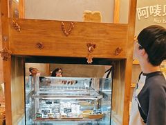 -Max Bakery 阿唛手作