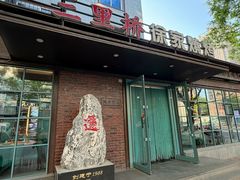 -三里桥徐家烧烤(启明街店)