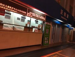-广州市妇女儿童医疗中心(儿童院区)