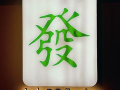 -LADY FAFA(巨鹿路陕西南路路口店)