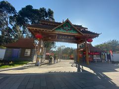 -云南民族村