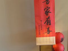 -英冠索菲特酒店·萧湘阁中餐厅