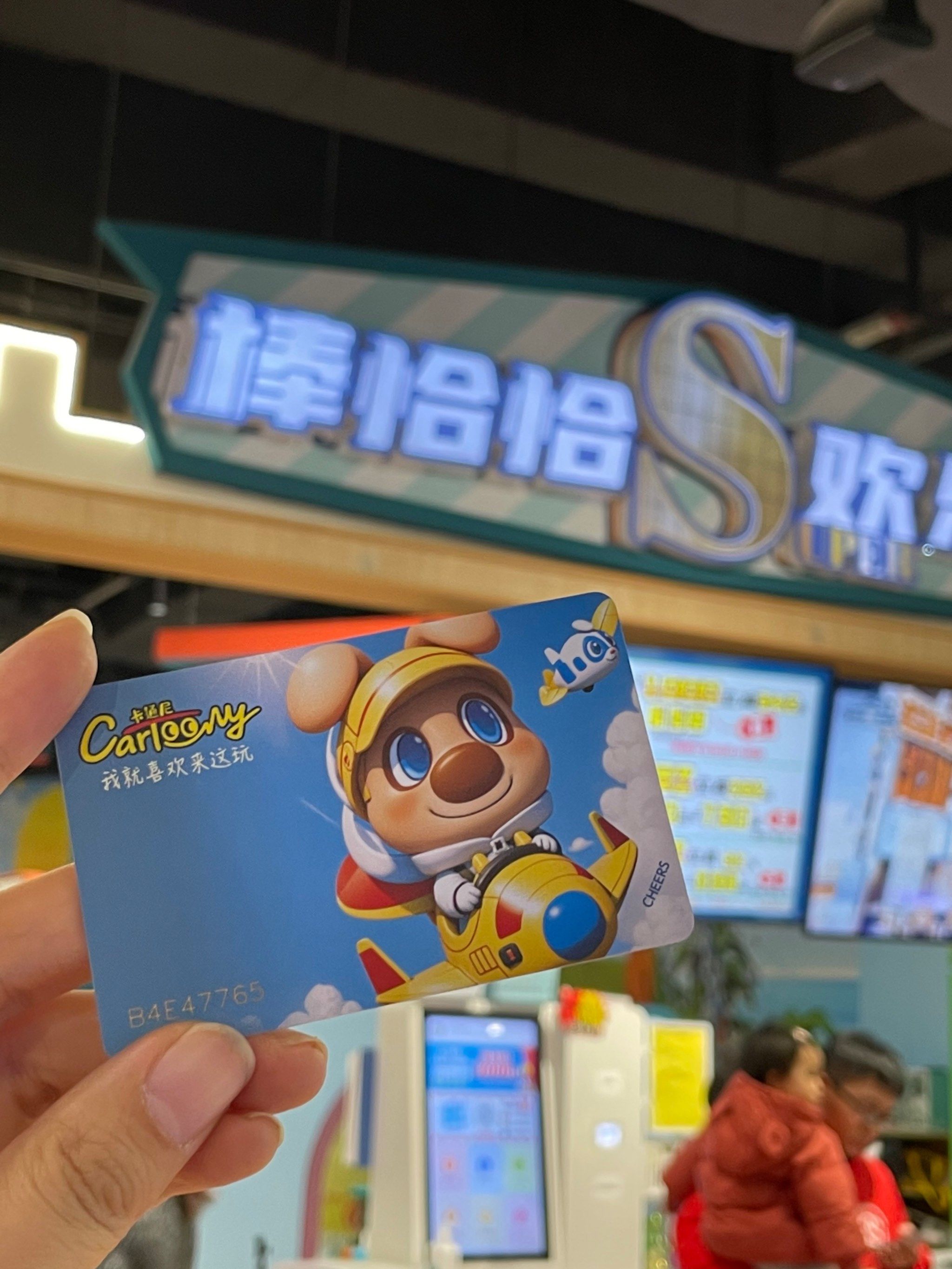 卡通尼游乐园🎠元旦🐍遛娃好去处