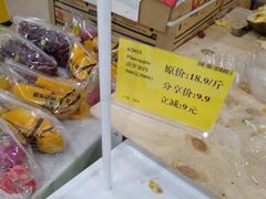 -诚实果品批发行(三星路店)